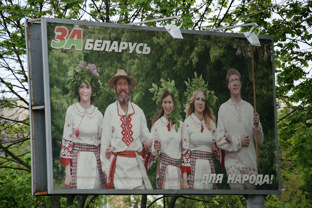 Patriotyczne billboardy w Mińsku ("Za Białoruś")